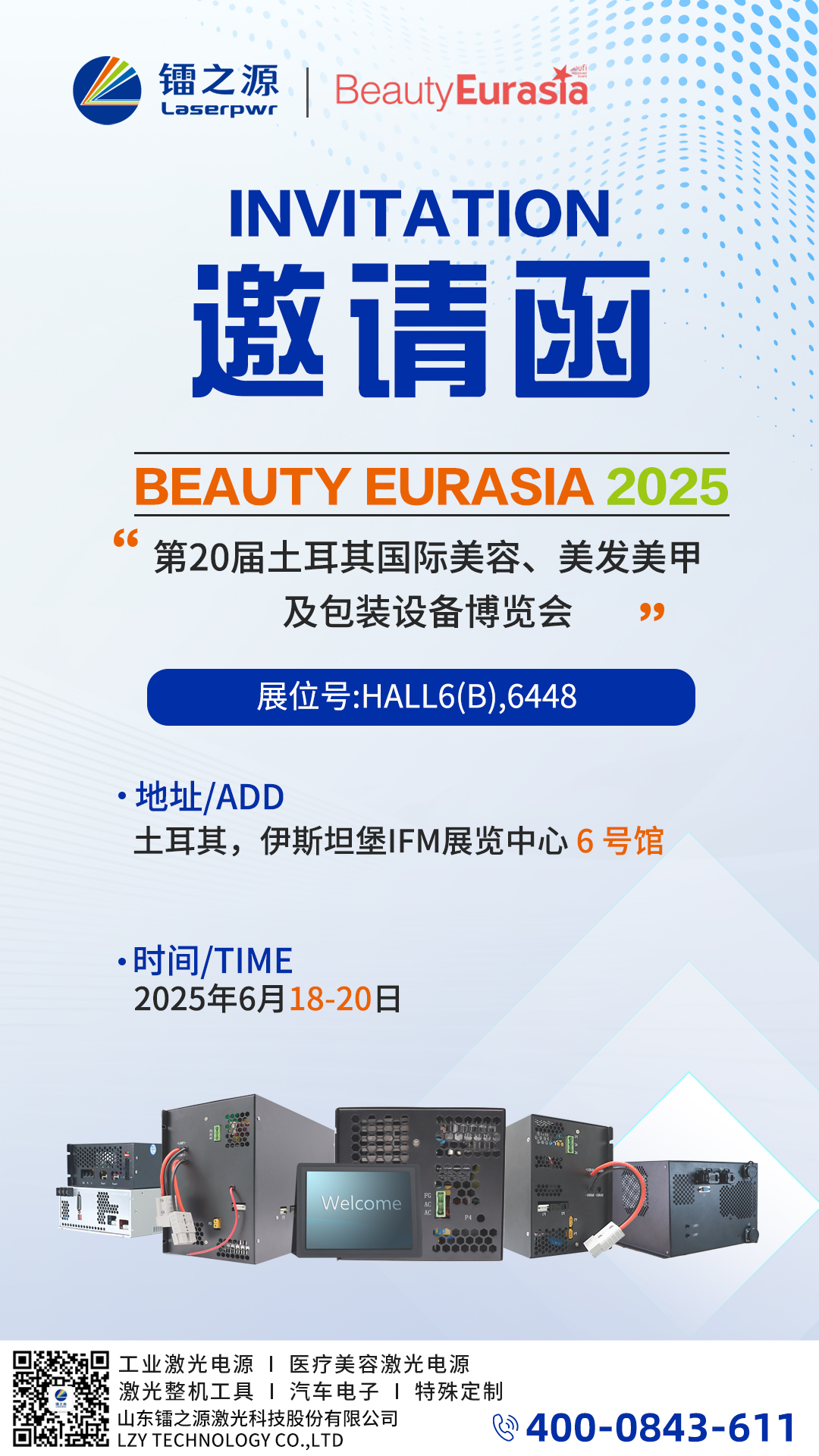 土耳其展 -邀请函.jpg